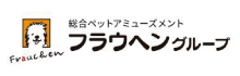 フラウヘン