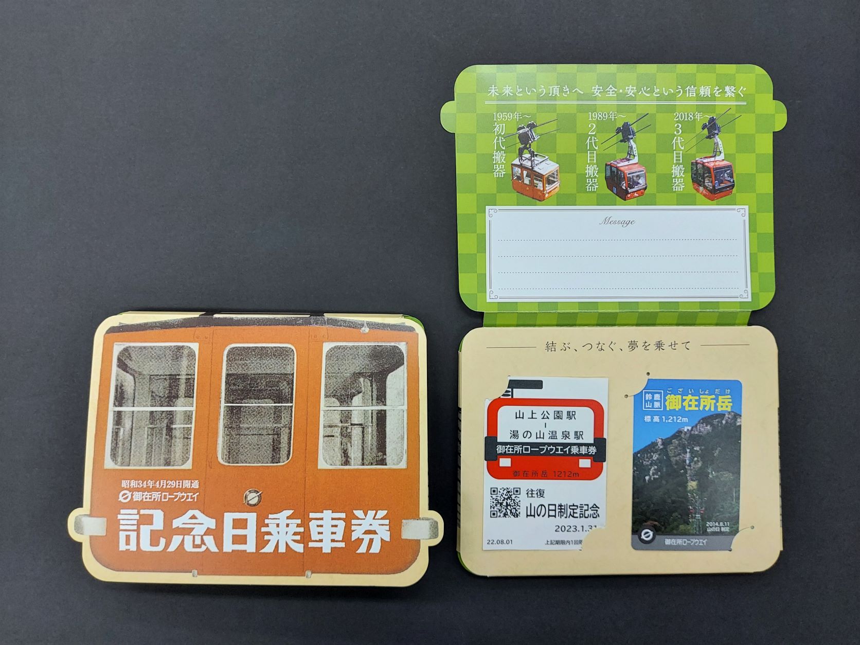 空の境界　眉山ロープウェイ往復乗車券購入特典ミニ色紙　マチアソビ 2025年最新】マチ アソビ 色紙の人気アイテム - メルカリ